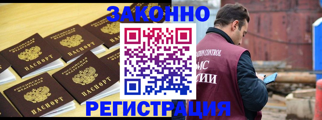 прописка штамп в Изобильном