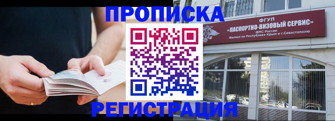 временная регистрация адрес в Изобильном