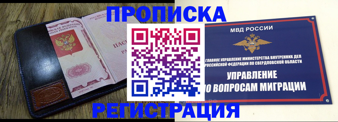 прописка для военкомата в Изобильном