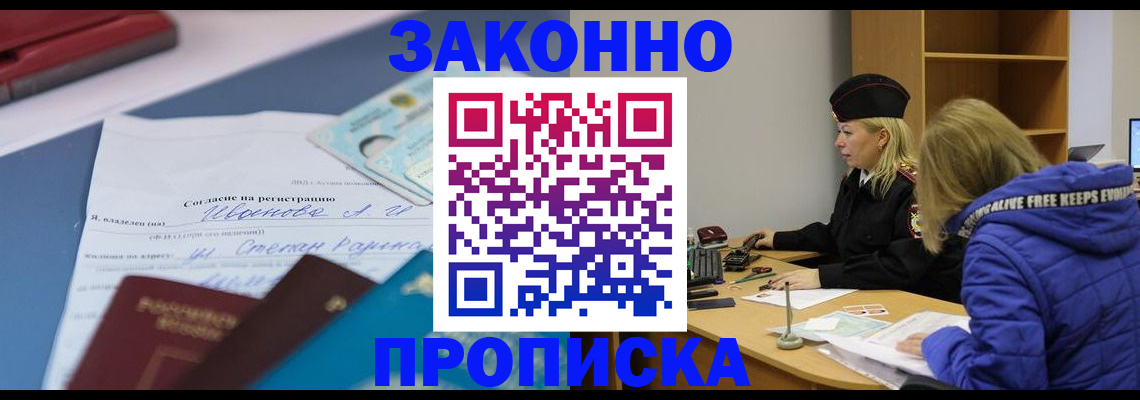 временная регистрация гарантия в Изобильном