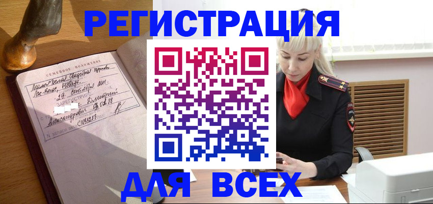 временная регистрация законно в Изобильном